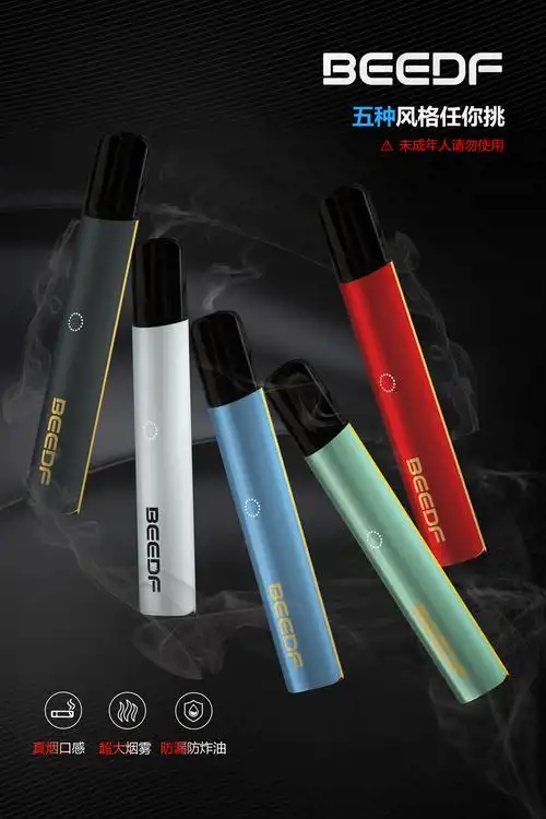 电子烟加盟品牌排行_电子烟品牌加盟_电子烟加盟哪家好信雪加品牌