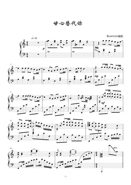 甘心替代你钢琴谱-blueman-虫虫钢琴