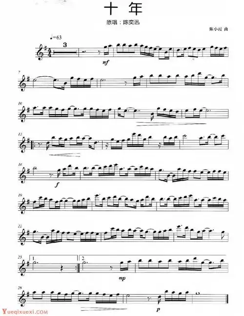 长笛流行歌曲谱《十年》陈奕迅
