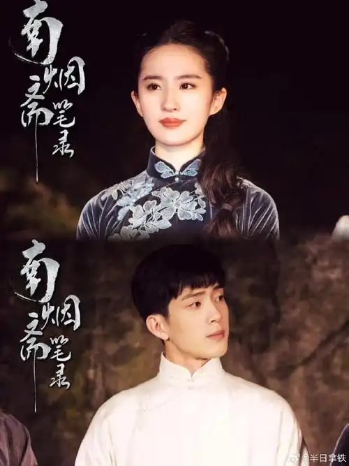 刘亦菲井柏然民国剧照