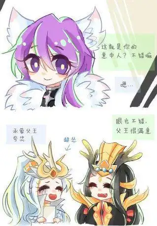 王者荣耀:峡谷最美爱情,信白勉强上榜,第一对亮瞎众人眼球!