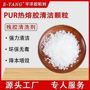 鞋材鞋垫运动用品球类pu皮革布料粘贴复合水性胶水耐水洗防水胶