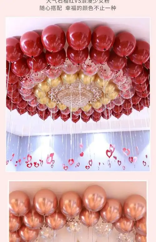 抖音同款网红结婚吊顶气球套装饰男方婚礼婚房布置婚庆用品女方客厅