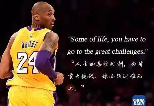 科比说过的振奋人心的话,不只有洛杉矶早晨四点的样子(双语版)