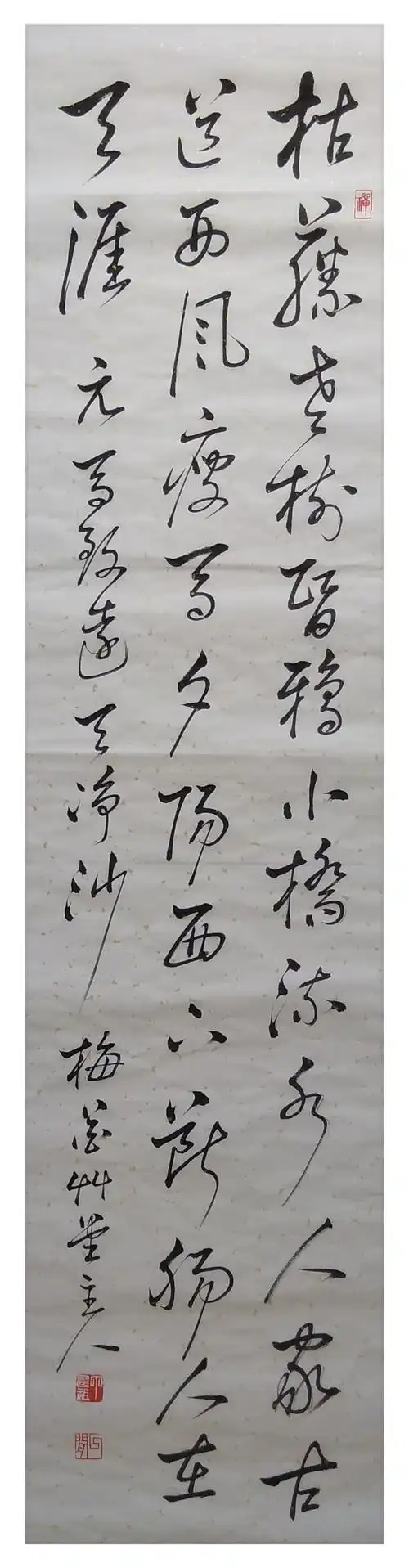 元·马致远《天净沙·秋思》