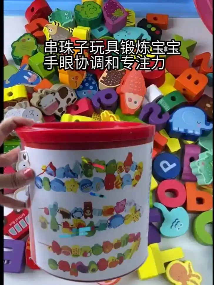 儿童串珠子玩具,有各种水果蔬菜小动物能锻炼孩子的动手能力和专 - 抖