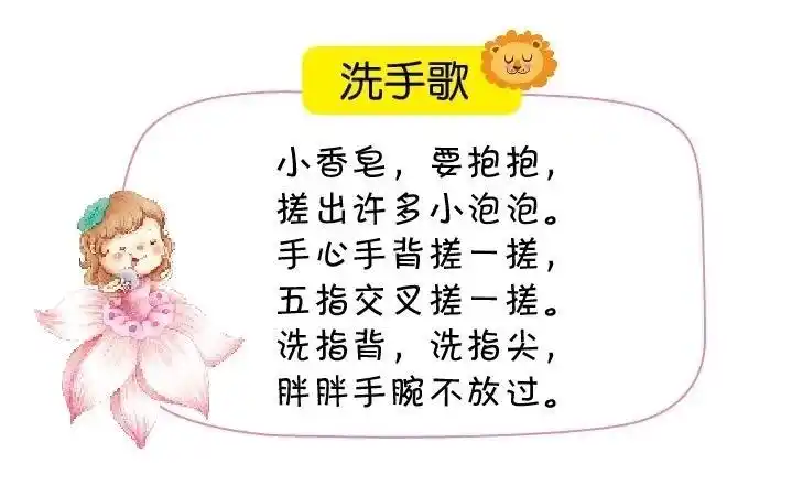 "七步洗手法",宝宝洗手的正确打开方式.(附儿歌)