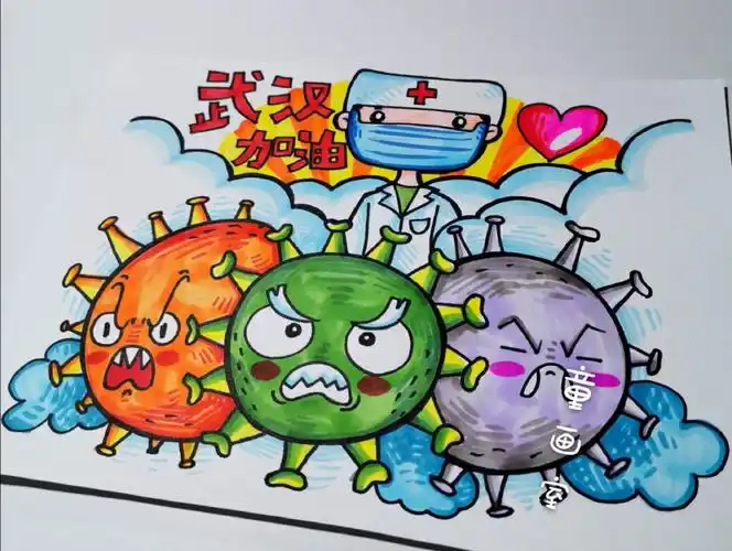 新冠病毒～～儿童作品