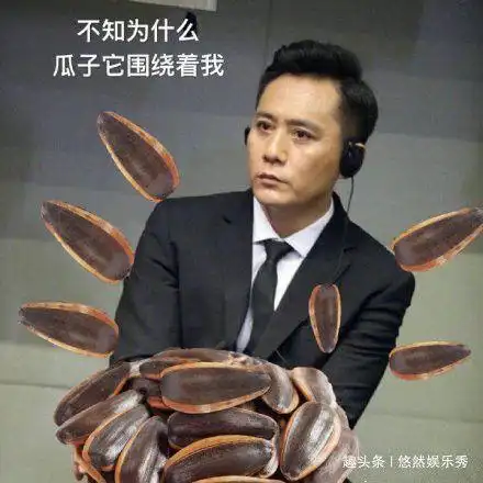 更有网友非常有才的将刘烨嗑瓜子做成了表情包.