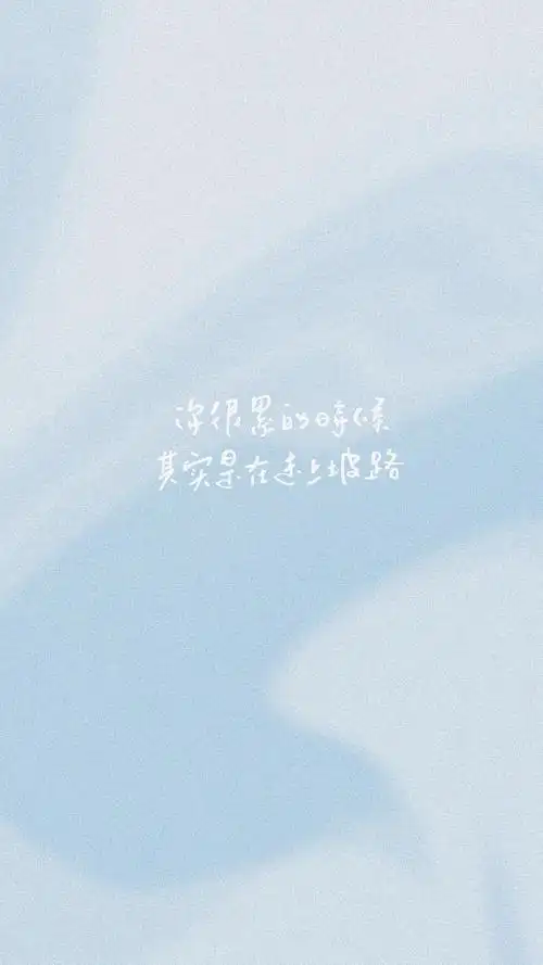 微信状态带字简约背景图