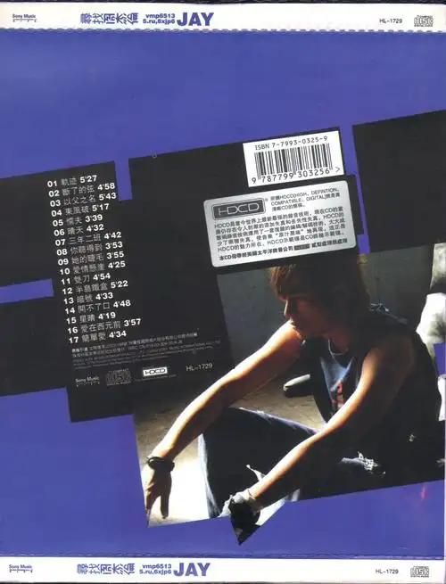 周杰伦 寻找周杰伦