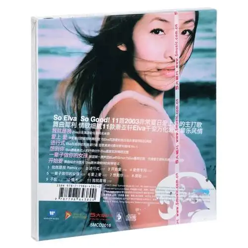 官方正版经典流行金曲音乐萧亚轩专辑爱上上爱音乐cd