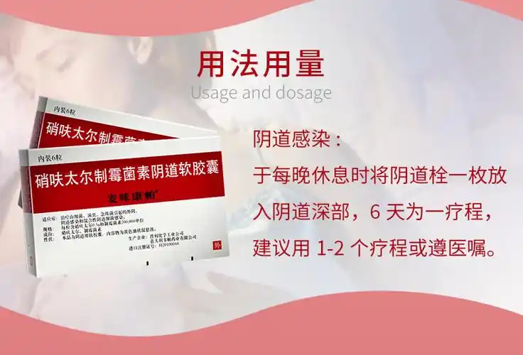 10盒495】麦咪康帕麦咪康帕硝呋太尔-制霉菌素阴道栓 6粒/盒新包装为