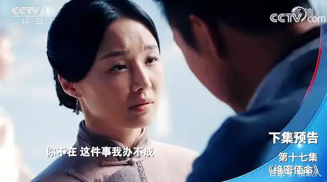 绝密使命17预告:画像对应大表哥真容?赖寿章出手相助!秋莲何来