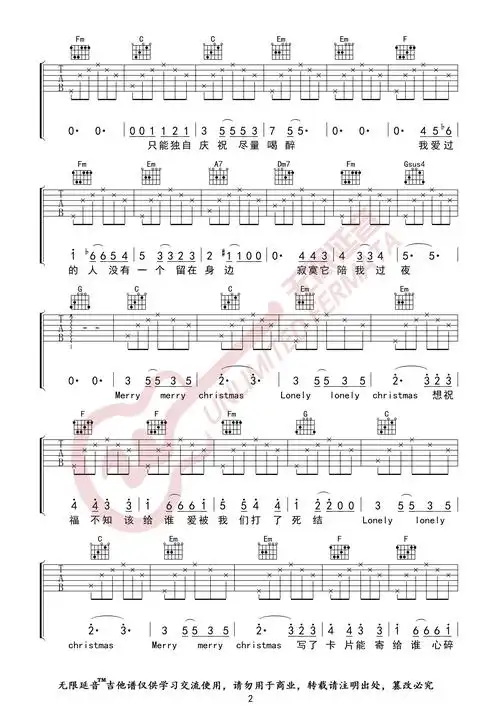 陈奕迅圣诞结吉他谱