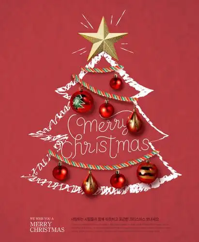 圣诞节合成创意圣诞树海报ps设计素材