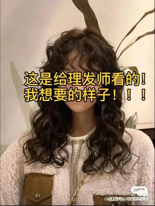 理花师说前面两张是一次性卷发造型的,花了大几百烫发,减个头发还要