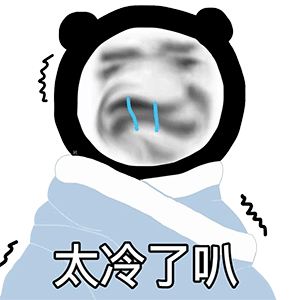 可爱沙雕表情包小宝贝来宝宝