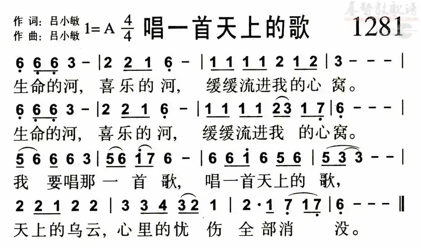 下载1281唱一首天上的歌歌谱