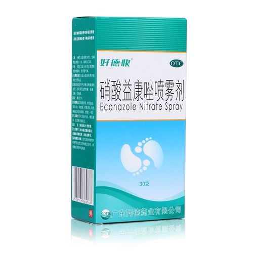 好德快硝酸益康唑喷雾剂30g 皮肤念珠菌病 体癣股癣足癣花斑癣