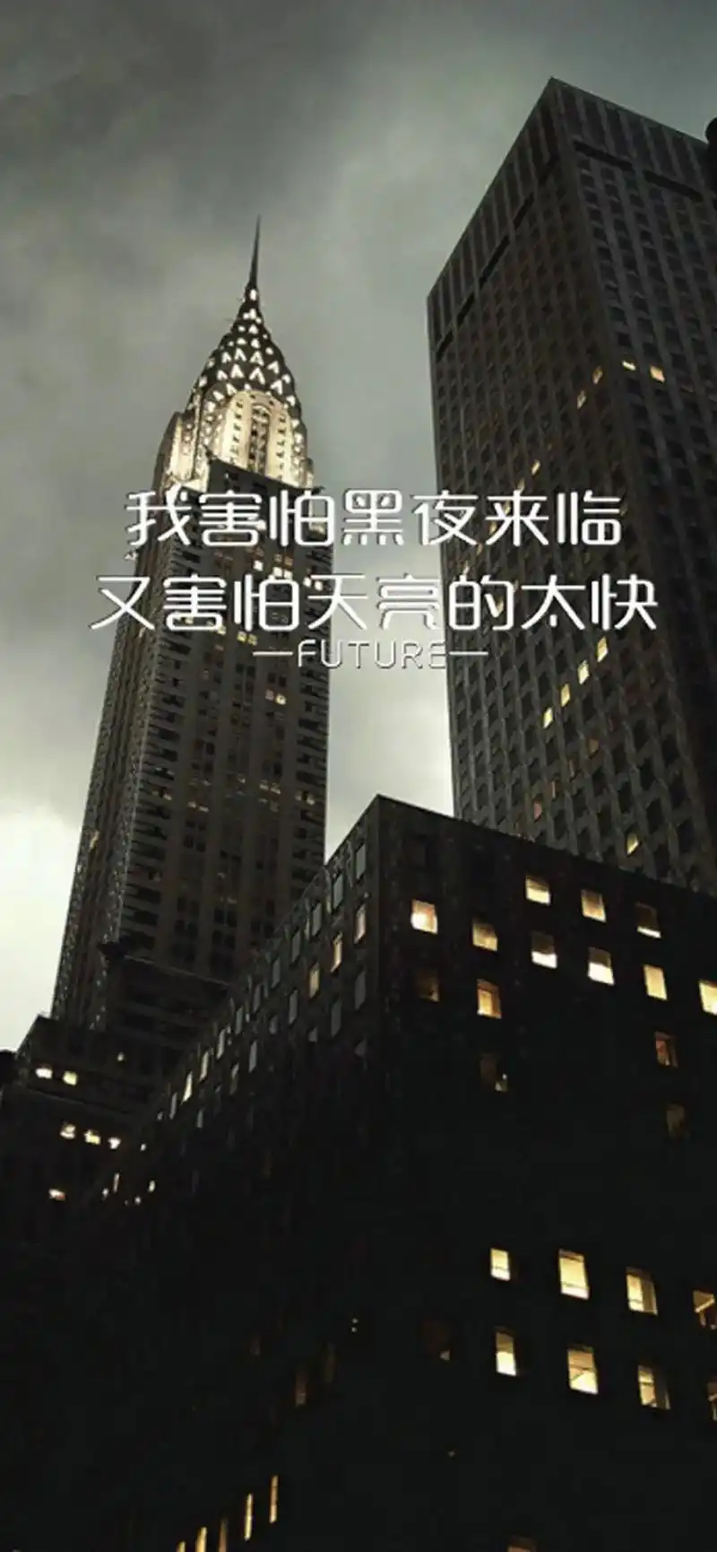 高清壁纸 #总有一句话戳心 #人生感悟 @抖音小助手 - 抖音