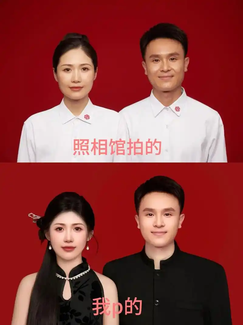 中式情侣红底照模板|结婚登记照p图00快来快来快来～好看的 - 抖音