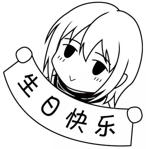 18周岁生日祝福语