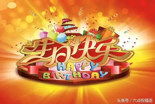 有关生日的祝福语段送给儿子的对儿子生日快乐的语言