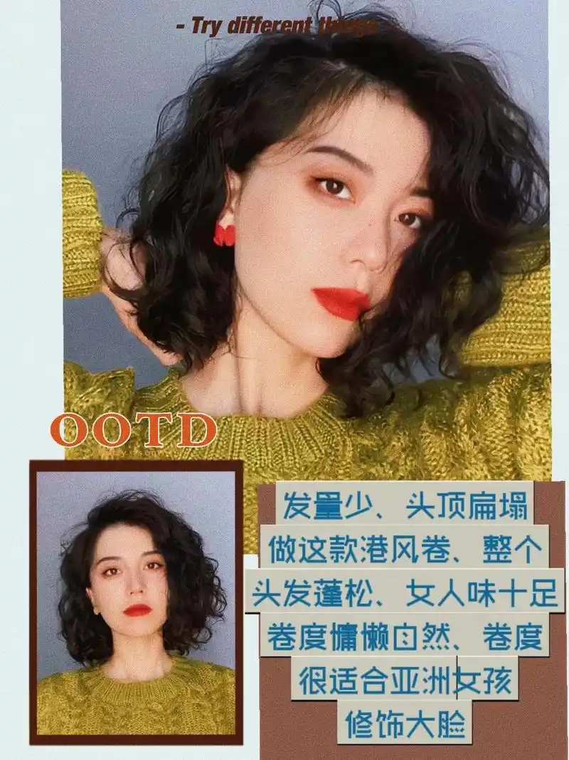 抖音图文来了 #羊毛卷 #港风蛋卷头 #减龄发型 #短发烫 - 抖音