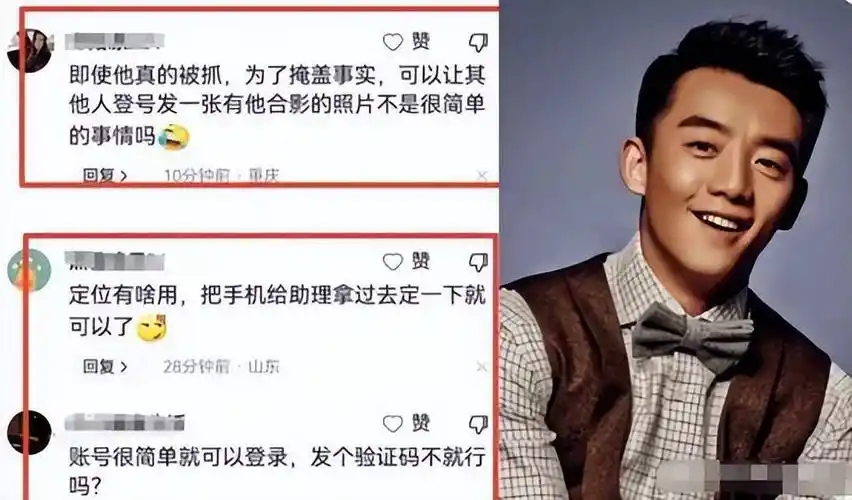 《跑男》成员郑恺太冤了!