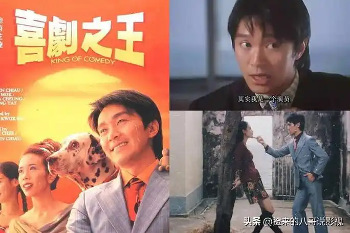 周星驰演过的电影周星驰演过的所有电影