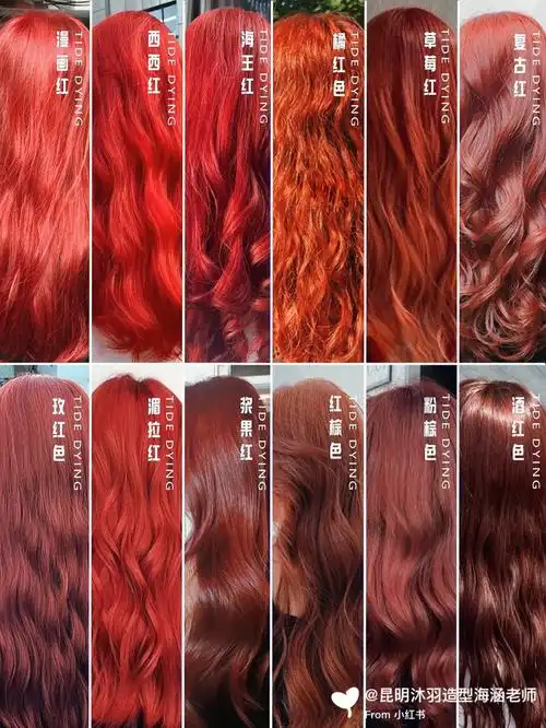 女生一定要染一次的红色发色高级好看显白