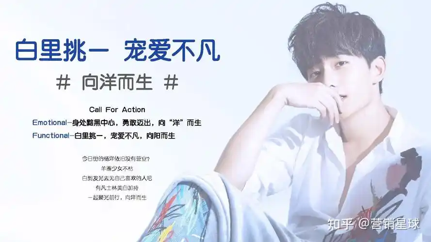 凡士林杨洋出道11周年粉丝见面会