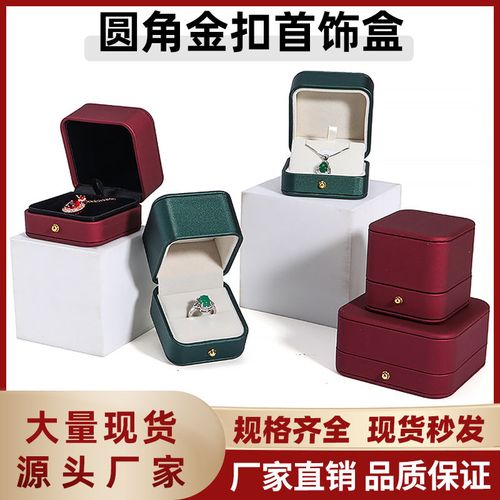 高档首饰收纳盒pu金扣求婚戒指盒手镯手链项链盒吊坠饰品包装礼盒