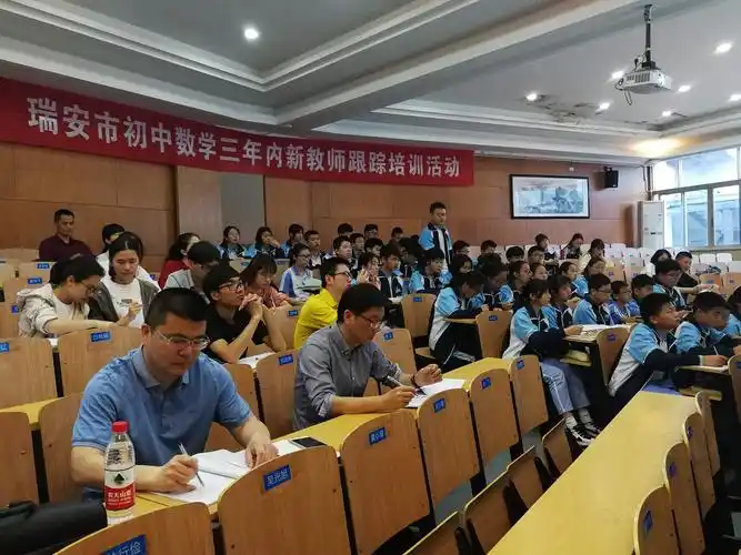瑞安市滨江中学 校园新闻 市初中数学新教师培训活动在滨江中学举行