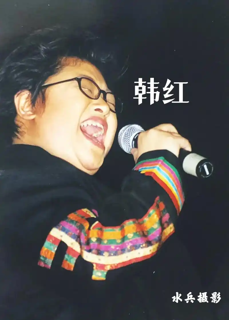 水兵摄影:中国流行乐女歌手-韩红.【韩红简介选自网络】  韩 - 抖音