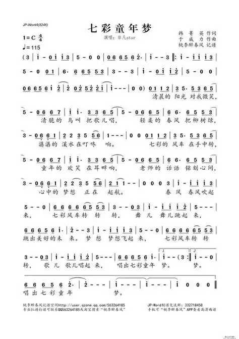 童年c调简谱