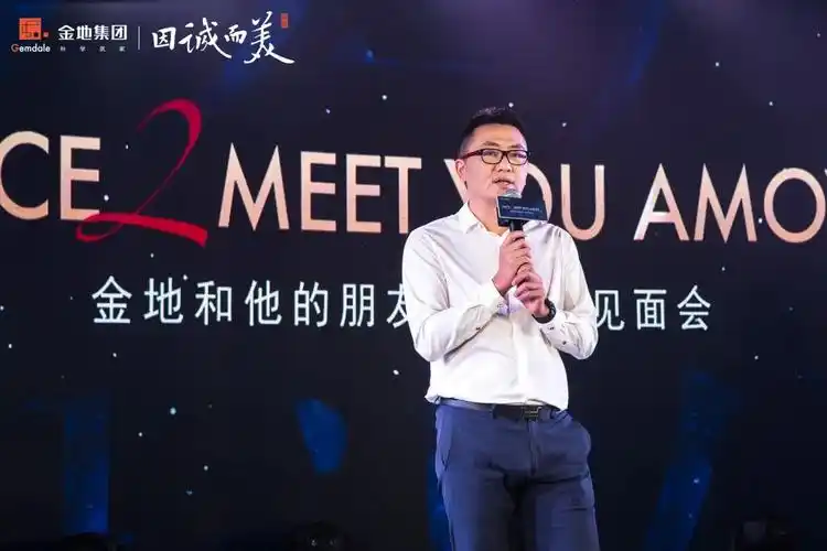 nice2meetyouamoy金地媒体见面会圆满落幕