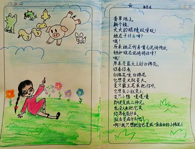 "童诗润童年"——新城南校四年级语文诗歌单元综合性学习成果简报