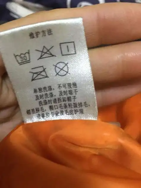 衣服不能机洗的标志为一个洗衣机矩形上画"×",表示不可以用洗衣机洗.