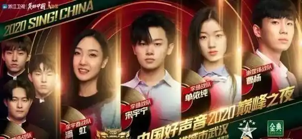 为何《中国好声音》总决赛宣传海报宋宇宁站c位?