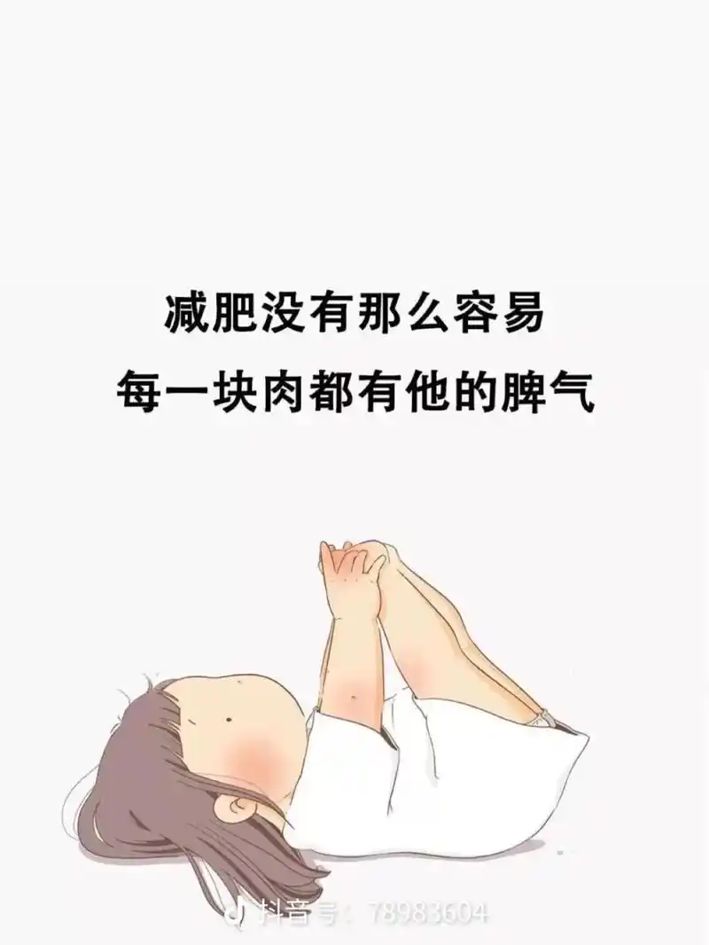 合集 #可爱 #图片 #收藏图片 减肥好难98 - 抖音