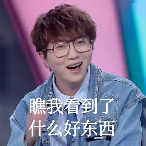 毛不易超话#毛不易快乐大本营#表情富翁毛不易运动达人毛不易人间甜豆