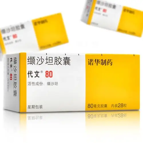 代文缬沙坦胶囊80mg28粒治疗轻中度原发性高血压视频