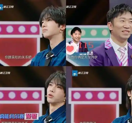 华晨宇口不择言,张绍刚喧宾夺主,关晓彤get新技能_王牌_杨迪_观众
