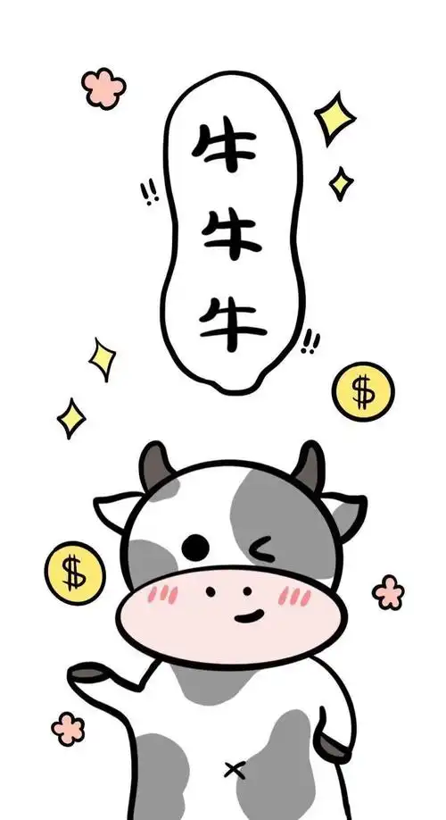 【手机壁纸】2021 牛年大吉