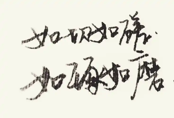 手写#诗句 古风 哲理 励志 诗经 情书 - 堆糖,美图壁纸兴趣社区