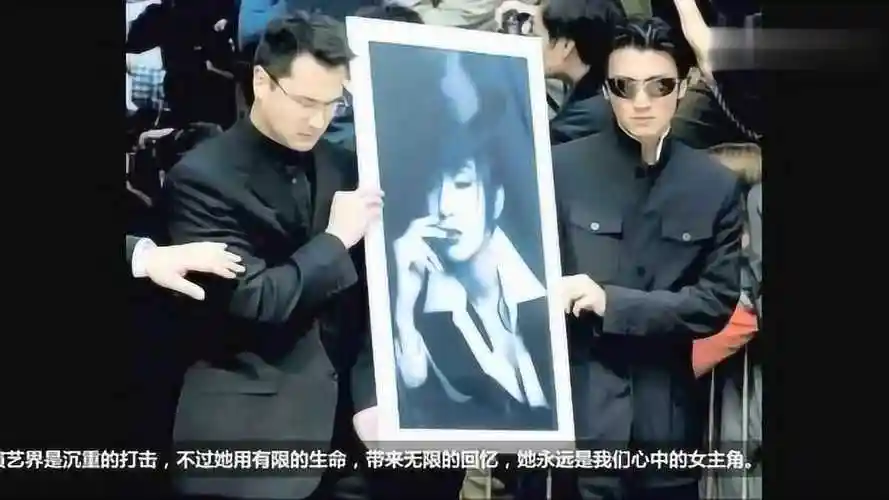 2017年11月9日发布02:08梅艳芳葬礼全过程:刘德华扶灵谢霆锋抬遗像