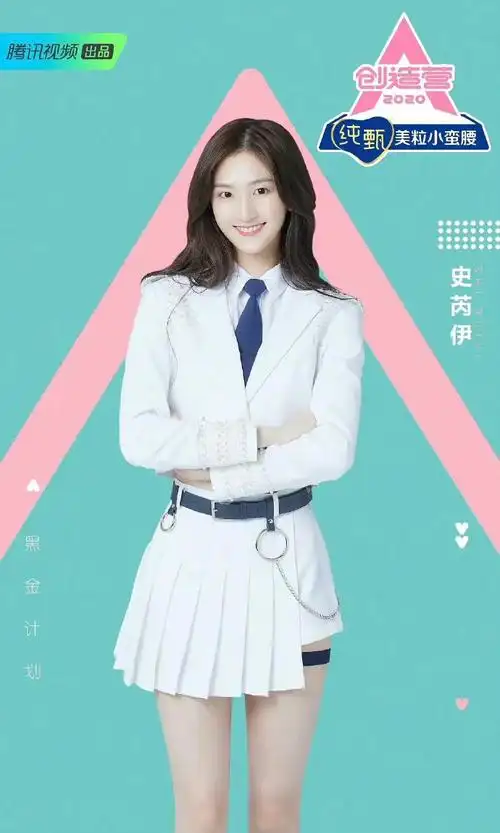 #林更新 史芮伊##林更新女友参加过创造营#