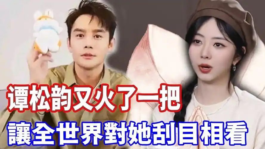 恭喜33岁谭松韵突发喜讯,王凯妈妈接谭松韵回王家,与男友相伴多年终成